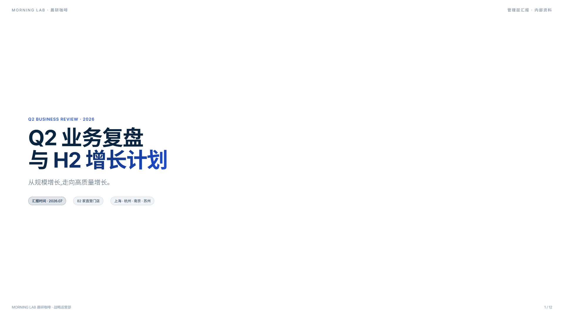 html-ppt-studio 真实实测成品预览