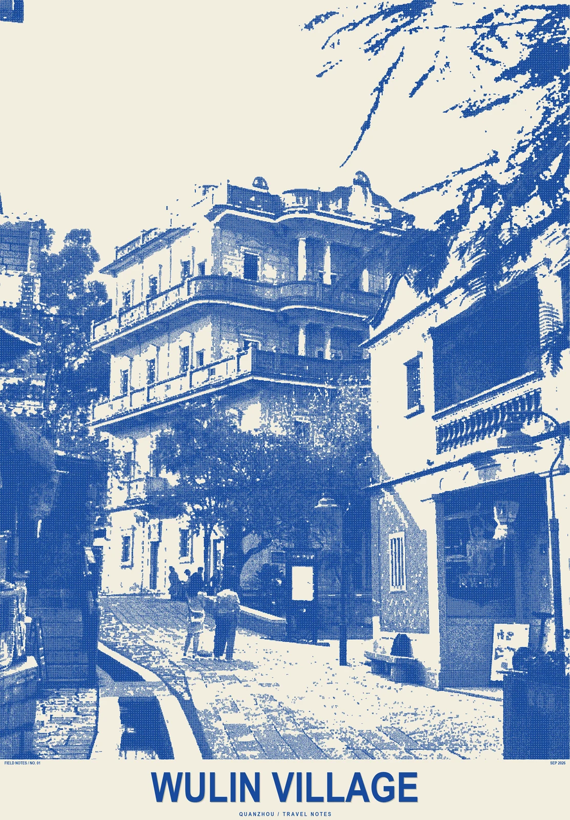 网点海报 处理泉州梧林村建筑的实测成品(选用 · 修复后)